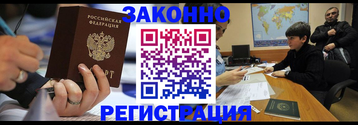 прописка иностранных граждан в Шарыпово