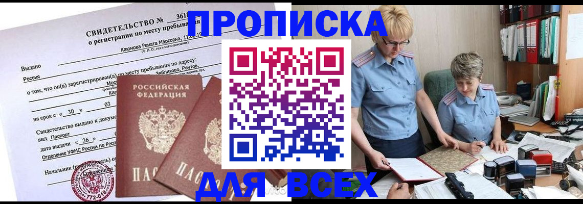 прописка для кредита в Шарыпово