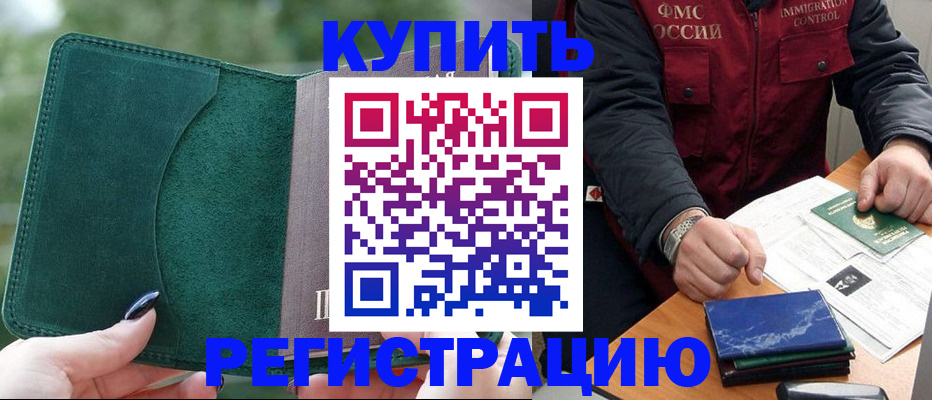 временная регистрация поиск в Шарыпово