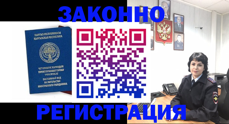 прописка ребенка в Шарыпово