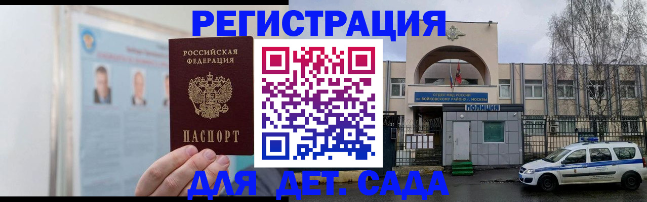 временная регистрация недорого в Шарыпово