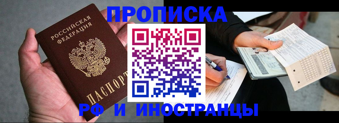 временная регистрация для школы в Шарыпово